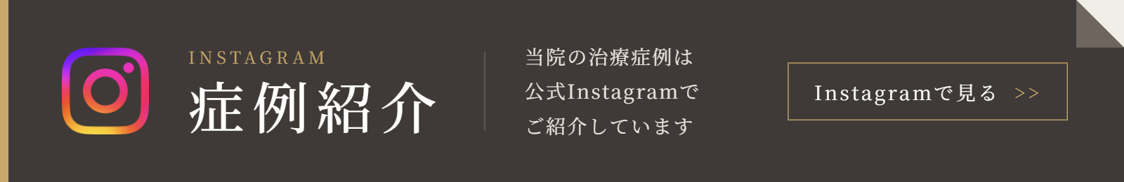 症例紹介