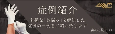 症例紹介